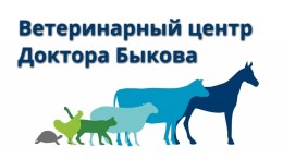 Ветеринарный центр доктора Быкова | Ярославль