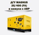 Дизельный генератор MAGNUS 25/400 (FA)